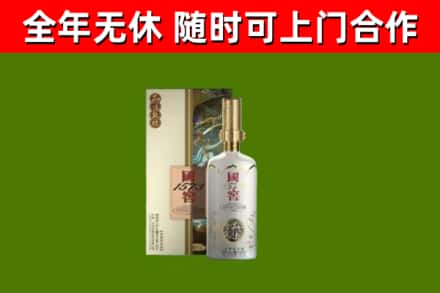 莒南回收国窖1573价格