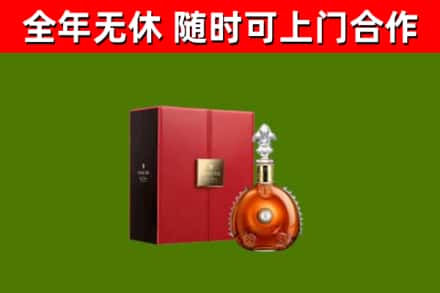 莒南回收路易十三