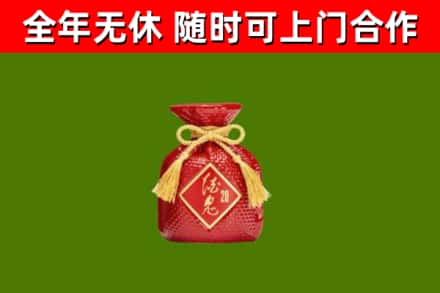 莒南烟酒回收酒鬼酒.jpg